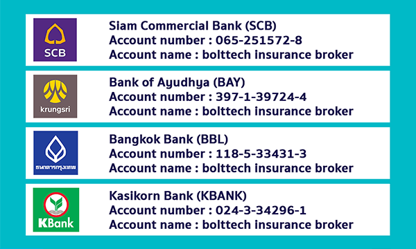 โอนเงินผ่านธนาคาร