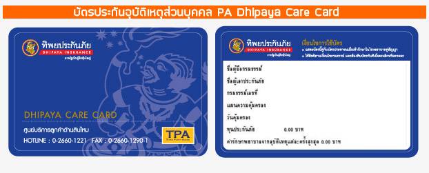 personal-accident-insurance