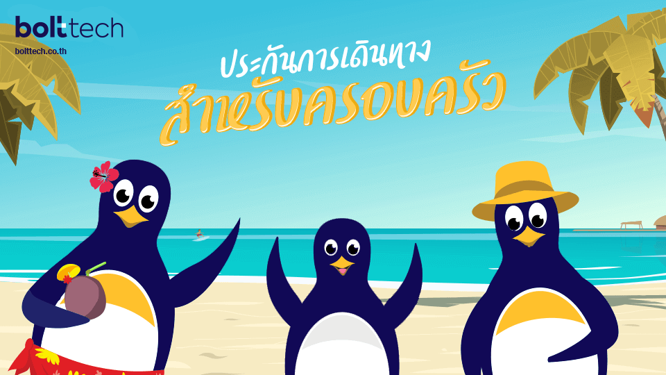 ประเทศเดินทางสำหรับครอบครัว