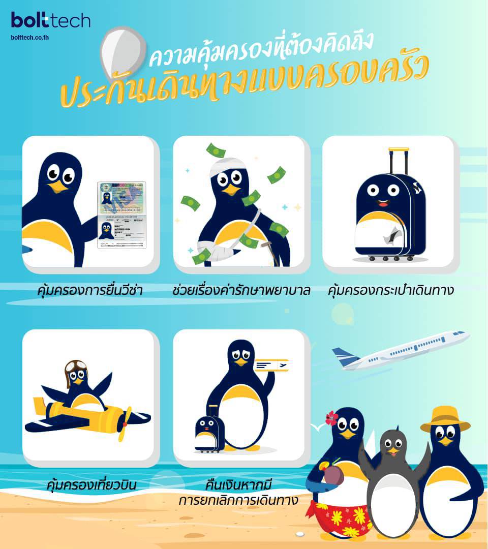 tip travel insurance family