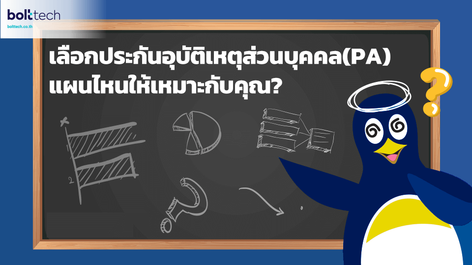 coverage of personal accident insurance