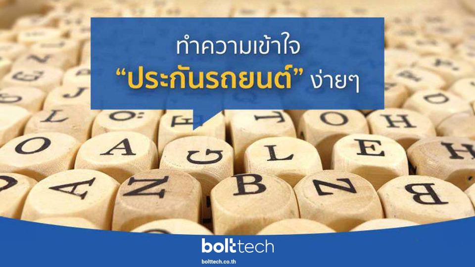 deductible-ดีดักทิเบิ้ล-จ่ายเท่าไหร่