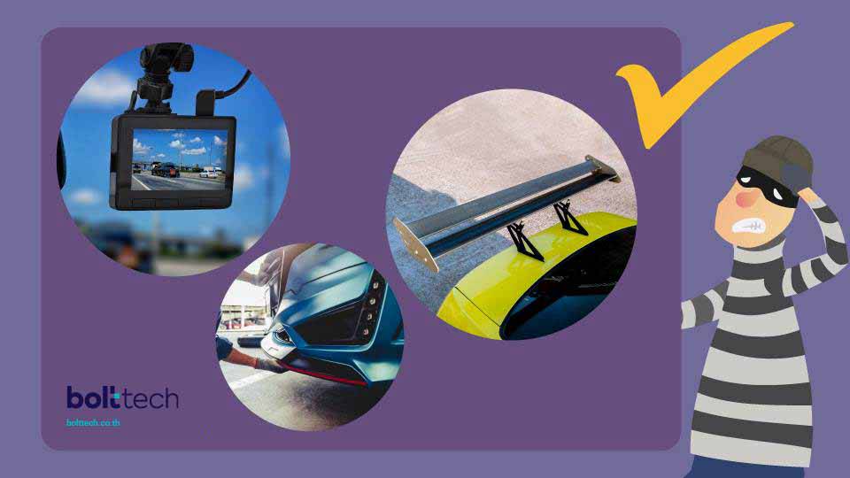 ชุดแต่ง อุปกรณ์เพิ่มเติม ประกันก็คุ้มครอง